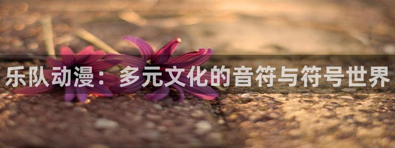 哈哩哈哩免费在线观看