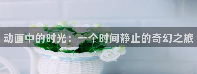 哈哩哈哩动漫网